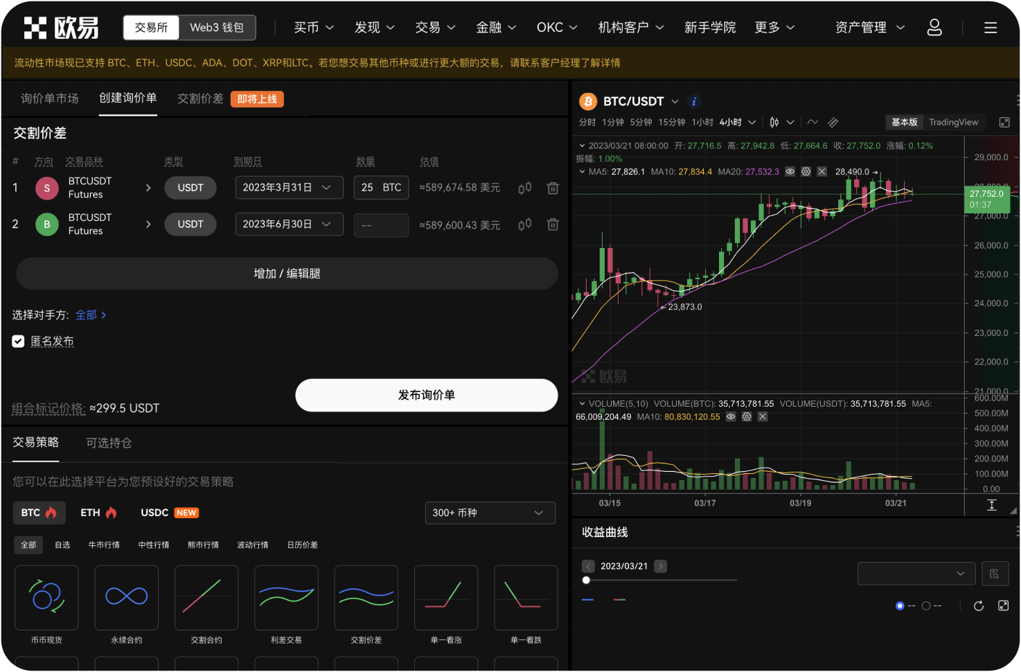 平台是否有官方指定的手机应用程序
